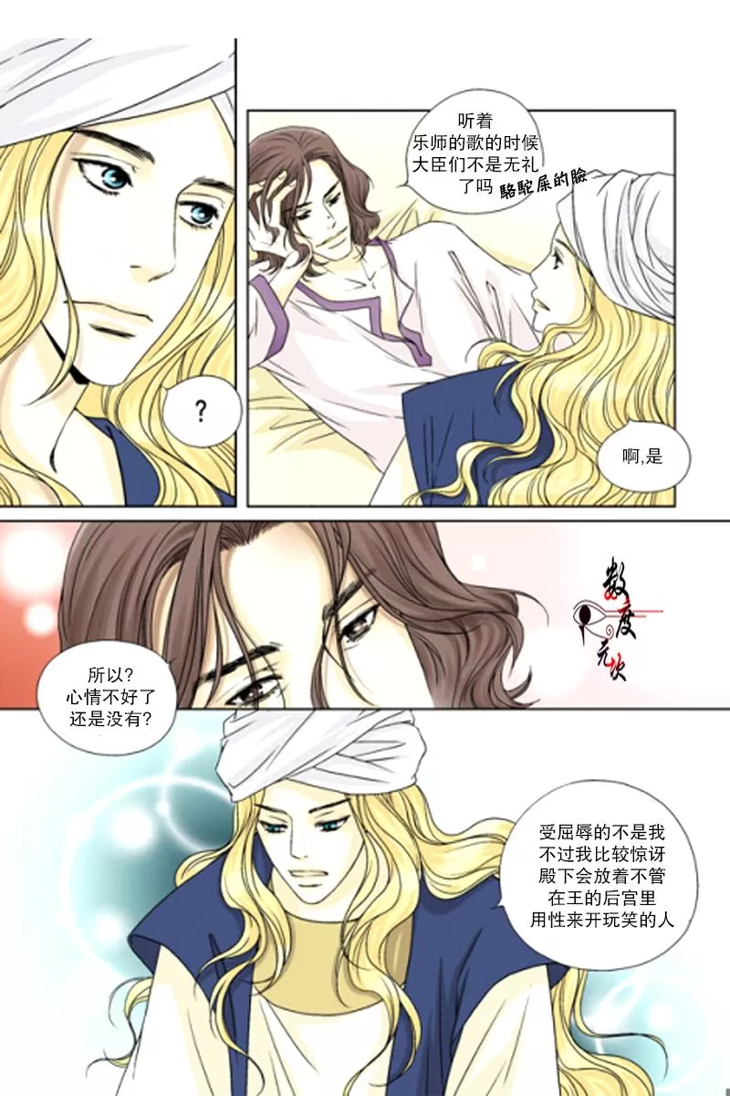 《坎辛风》漫画最新章节 第5话 免费下拉式在线观看章节第【23】张图片