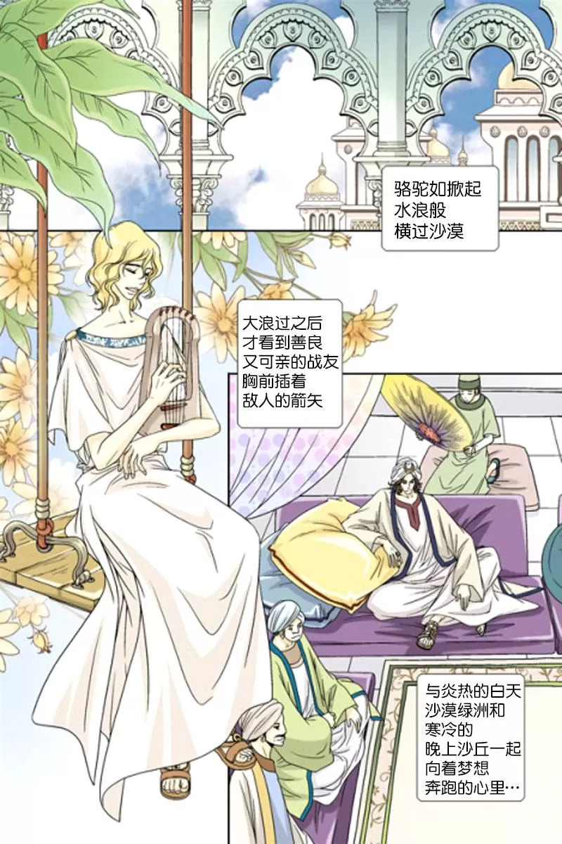 《坎辛风》漫画最新章节 第4话 免费下拉式在线观看章节第【15】张图片