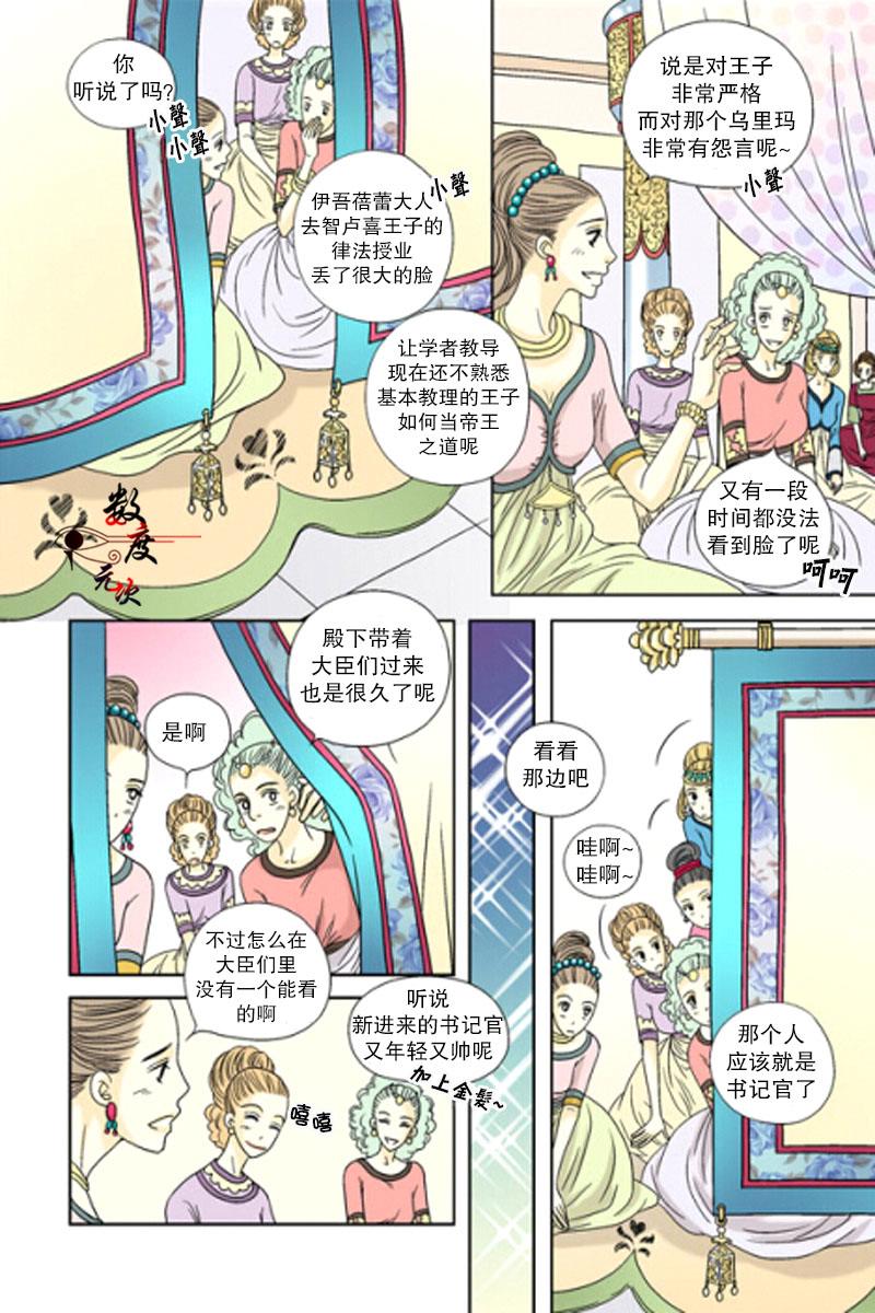 【坎辛风[耽美]】漫画-（ 第4话 ）章节漫画下拉式图片-16.jpg