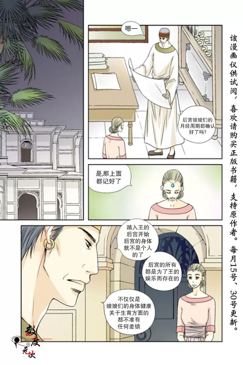 《坎辛风》漫画最新章节 第4话 免费下拉式在线观看章节第【1】张图片