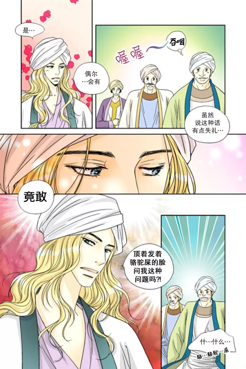 《坎辛风》漫画最新章节 第4话 免费下拉式在线观看章节第【21】张图片