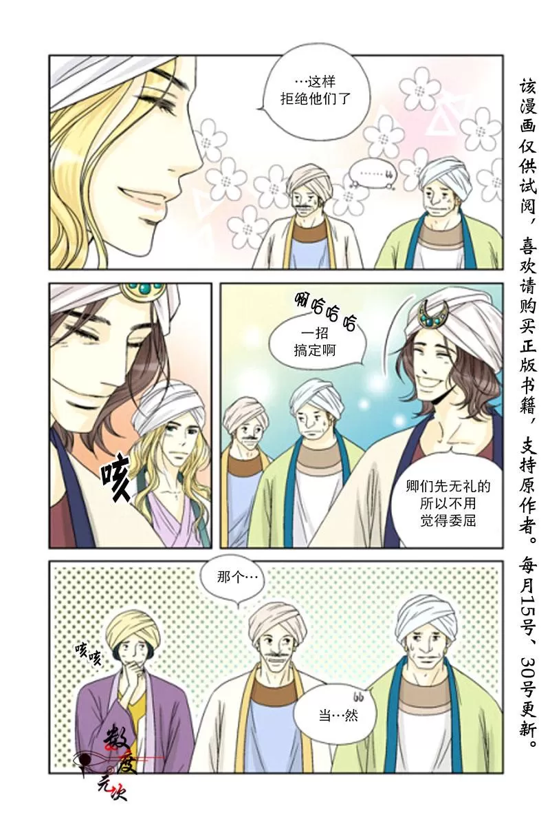 《坎辛风》漫画最新章节 第4话 免费下拉式在线观看章节第【22】张图片