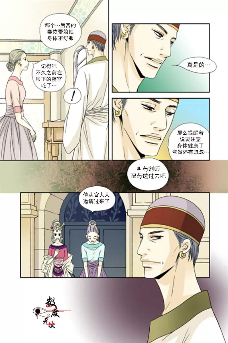 《坎辛风》漫画最新章节 第4话 免费下拉式在线观看章节第【3】张图片