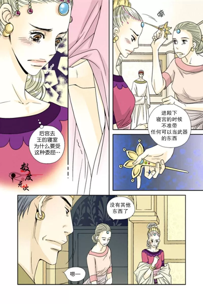 《坎辛风》漫画最新章节 第4话 免费下拉式在线观看章节第【5】张图片