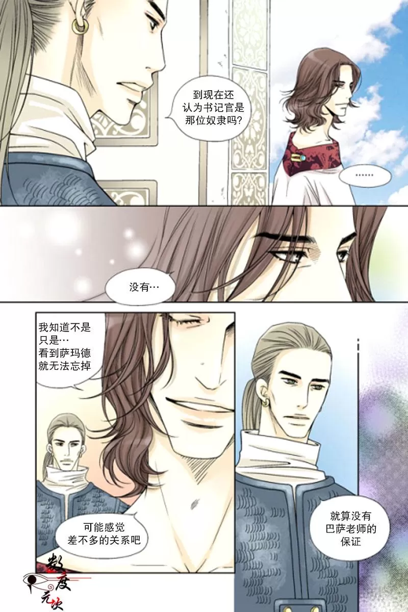 《坎辛风》漫画最新章节 第3话 免费下拉式在线观看章节第【8】张图片