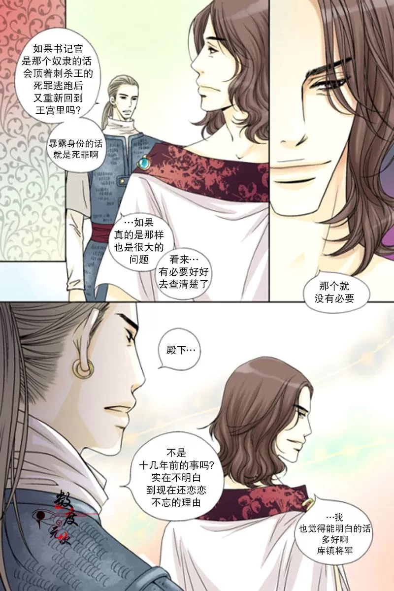 《坎辛风》漫画最新章节 第3话 免费下拉式在线观看章节第【9】张图片