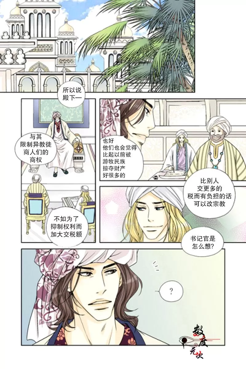 《坎辛风》漫画最新章节 第3话 免费下拉式在线观看章节第【12】张图片