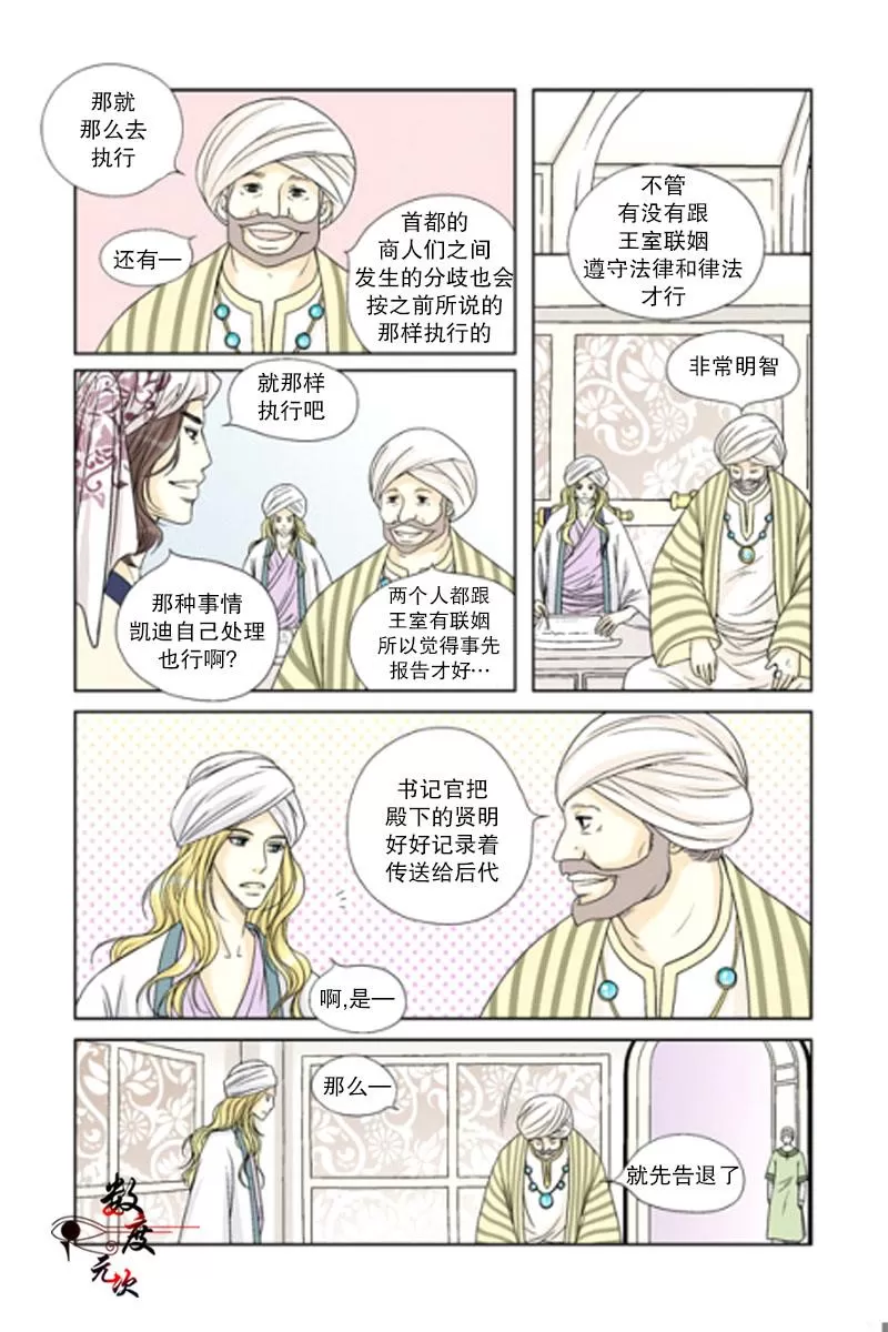 《坎辛风》漫画最新章节 第3话 免费下拉式在线观看章节第【13】张图片