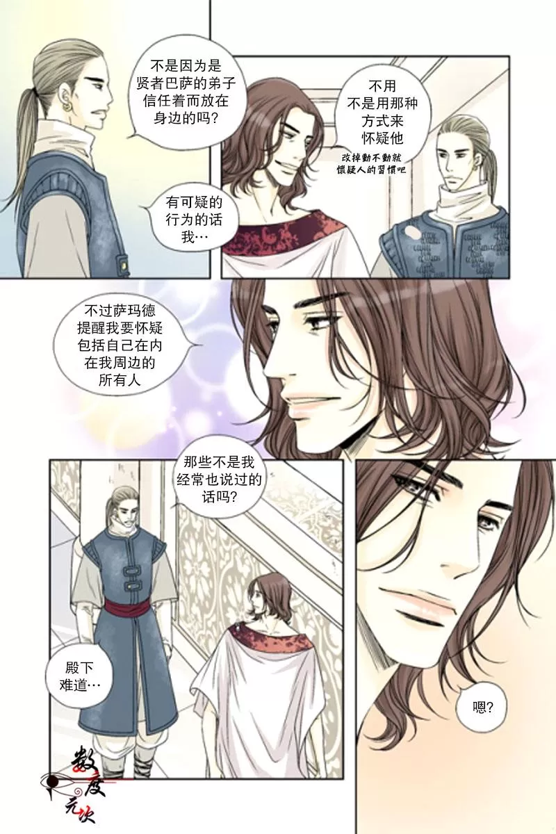 《坎辛风》漫画最新章节 第3话 免费下拉式在线观看章节第【7】张图片