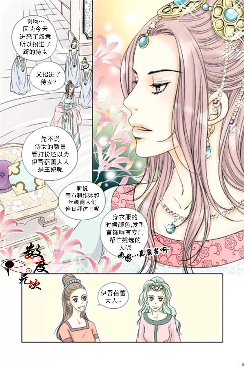 《坎辛风》漫画最新章节 第2话 免费下拉式在线观看章节第【3】张图片