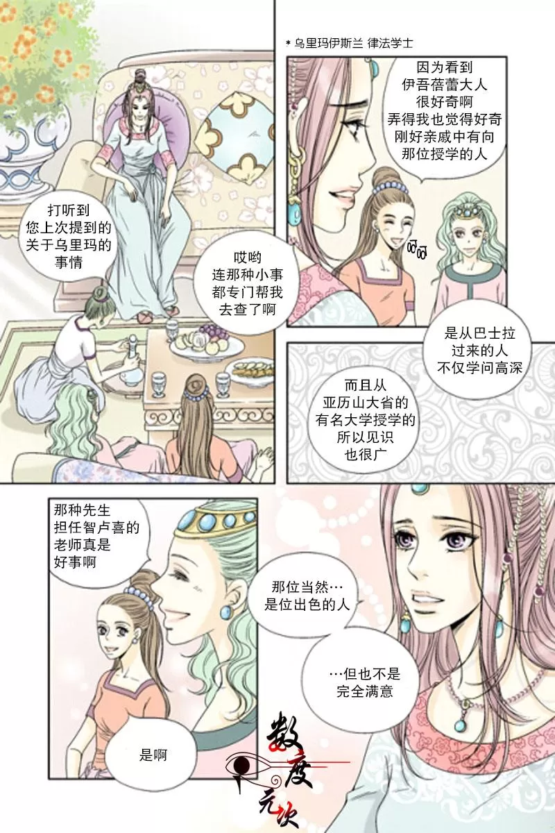 《坎辛风》漫画最新章节 第2话 免费下拉式在线观看章节第【4】张图片