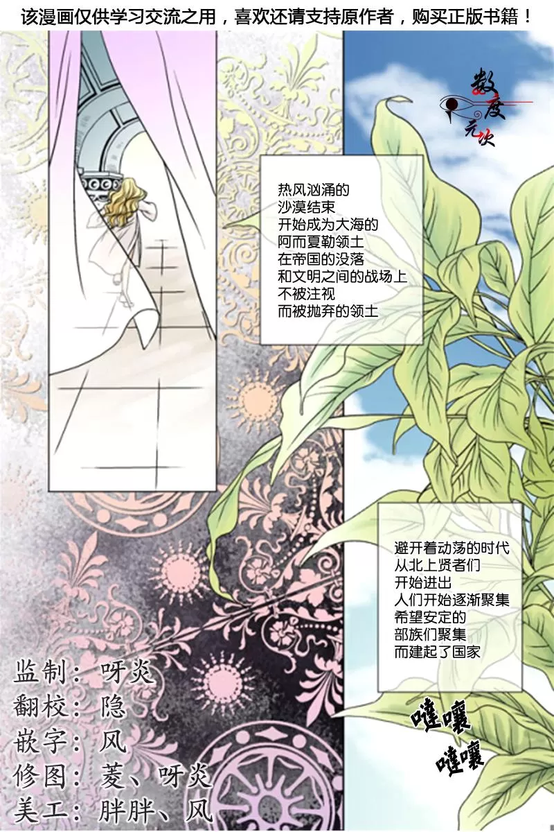 《坎辛风》漫画最新章节 第1话 免费下拉式在线观看章节第【8】张图片