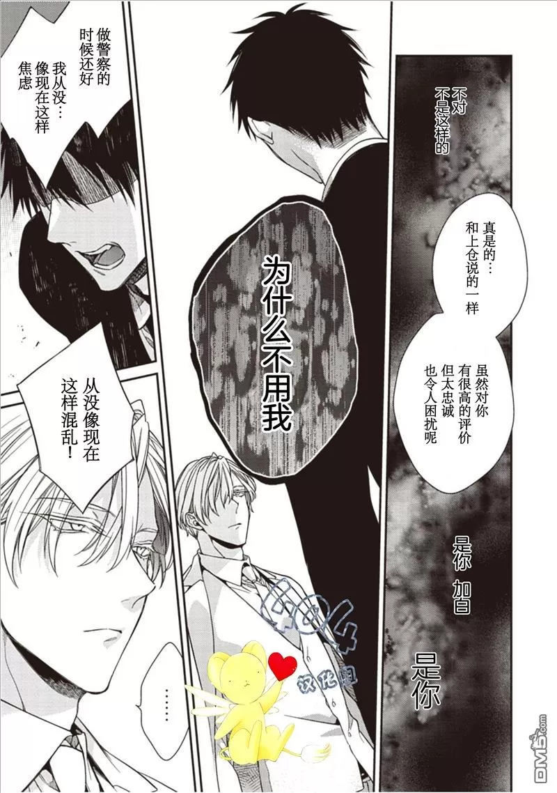 《花之芥》漫画最新章节 第0话 免费下拉式在线观看章节第【13】张图片