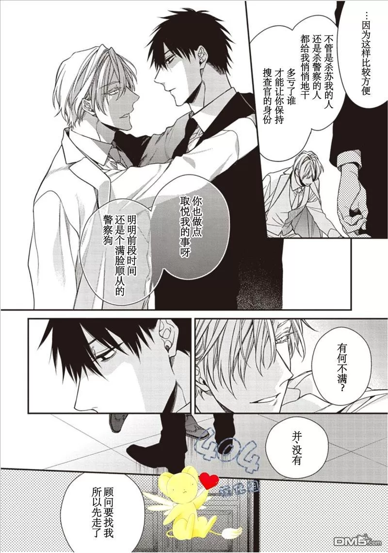 《花之芥》漫画最新章节 第0话 免费下拉式在线观看章节第【6】张图片