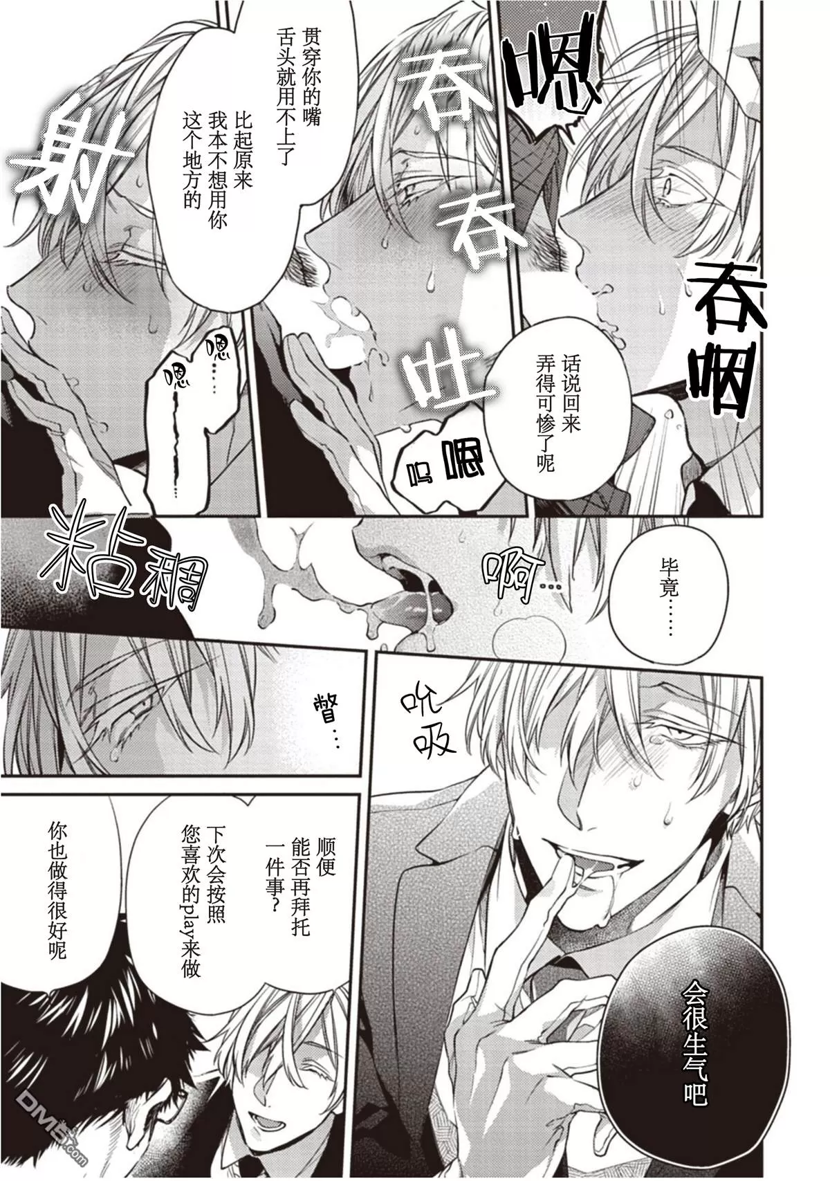 《花之芥》漫画最新章节 第2话 免费下拉式在线观看章节第【15】张图片