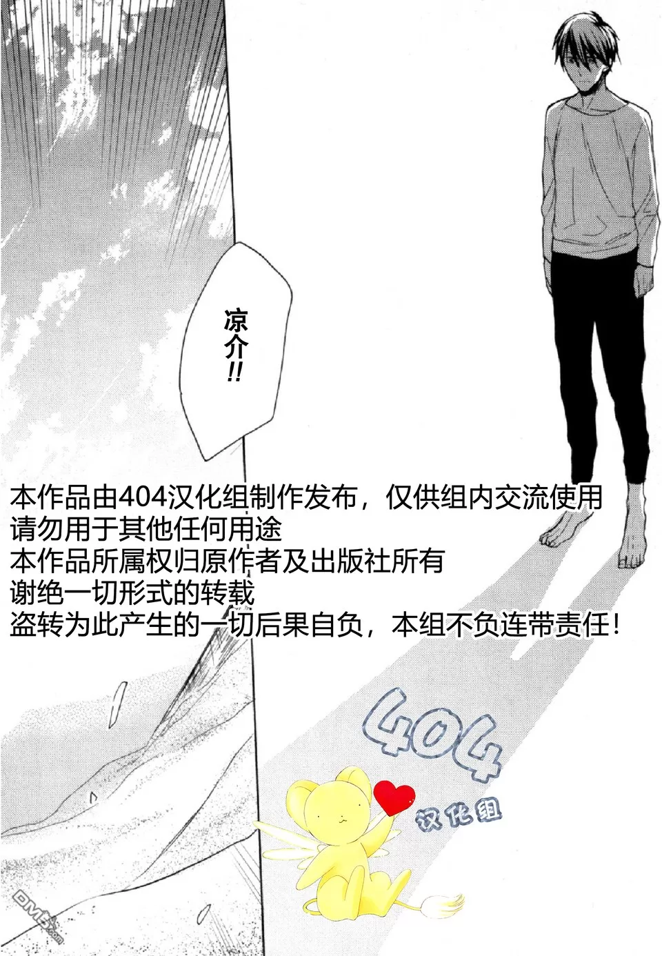 《那个男人可能要结婚了/也许会结婚的男人》漫画最新章节 第4话 免费下拉式在线观看章节第【2】张图片