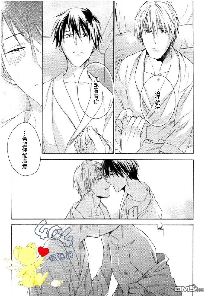 《那个男人可能要结婚了/也许会结婚的男人》漫画最新章节 第4话 免费下拉式在线观看章节第【21】张图片