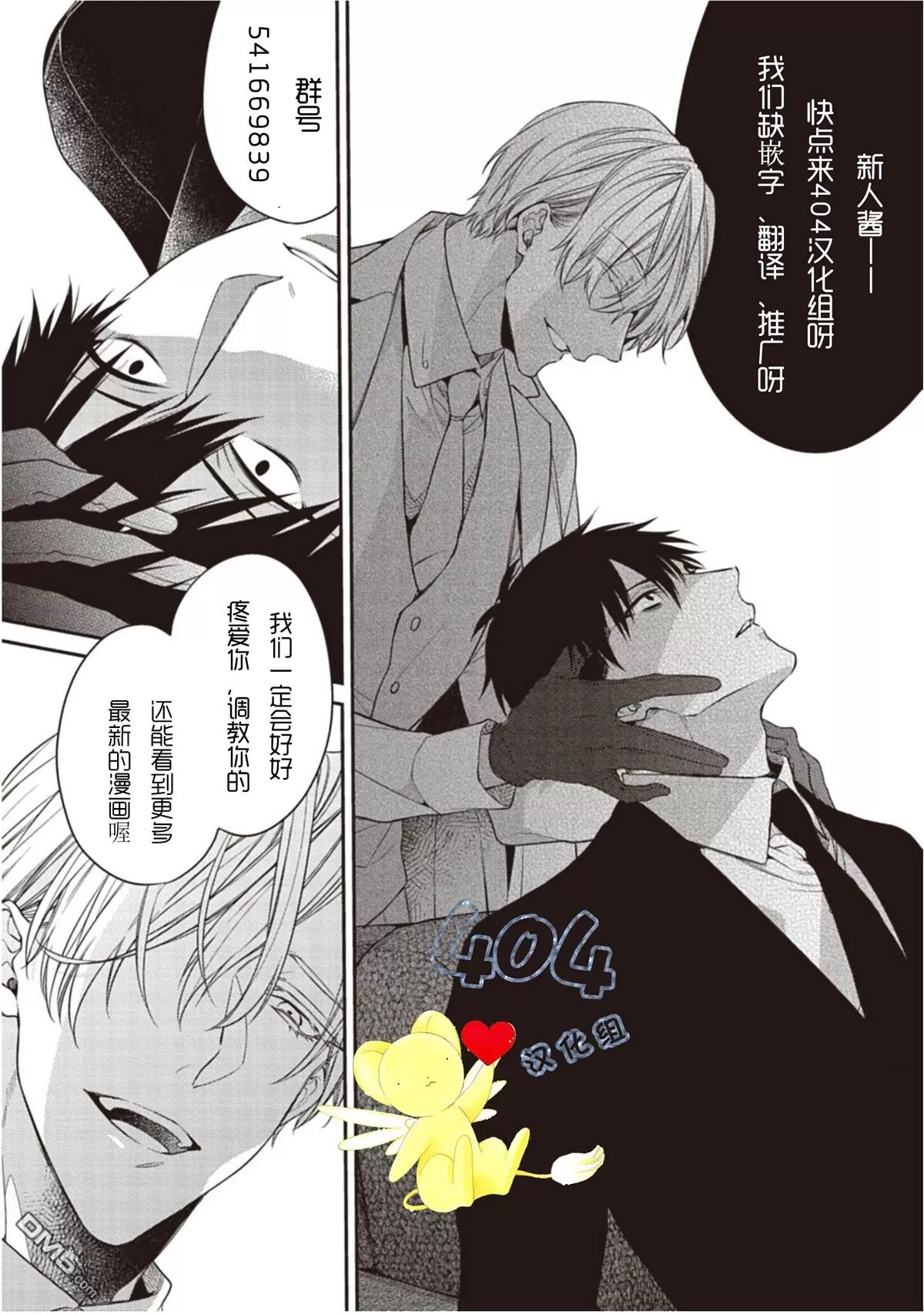 《那个男人可能要结婚了/也许会结婚的男人》漫画最新章节 第3话 免费下拉式在线观看章节第【33】张图片