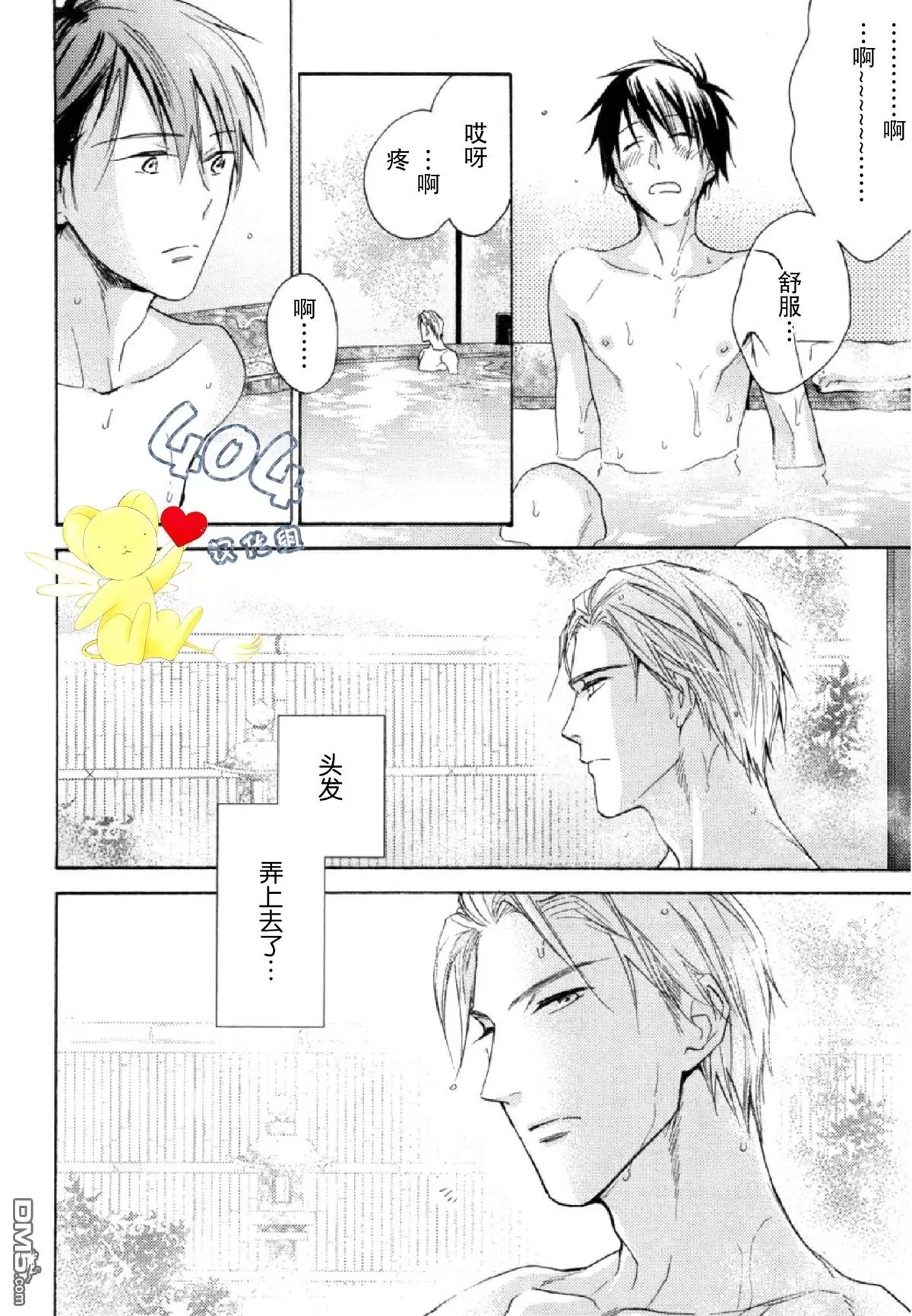 《那个男人可能要结婚了/也许会结婚的男人》漫画最新章节 第2话 免费下拉式在线观看章节第【11】张图片