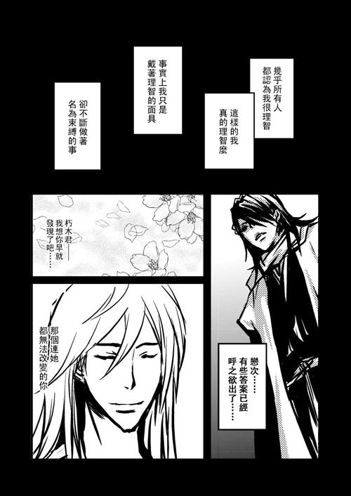 《When You Believe》漫画最新章节 第1话 免费下拉式在线观看章节第【21】张图片