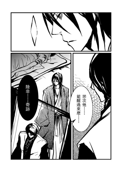 《When You Believe》漫画最新章节 第1话 免费下拉式在线观看章节第【37】张图片