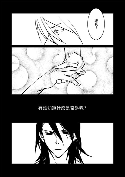 《When You Believe》漫画最新章节 第1话 免费下拉式在线观看章节第【3】张图片