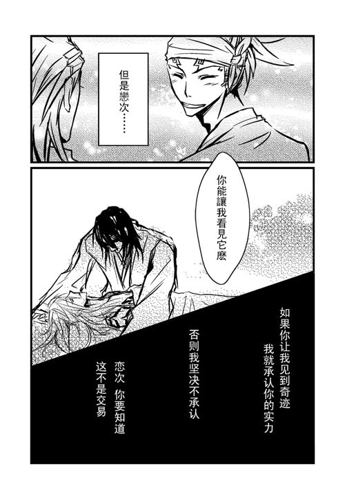 《When You Believe》漫画最新章节 第1话 免费下拉式在线观看章节第【39】张图片