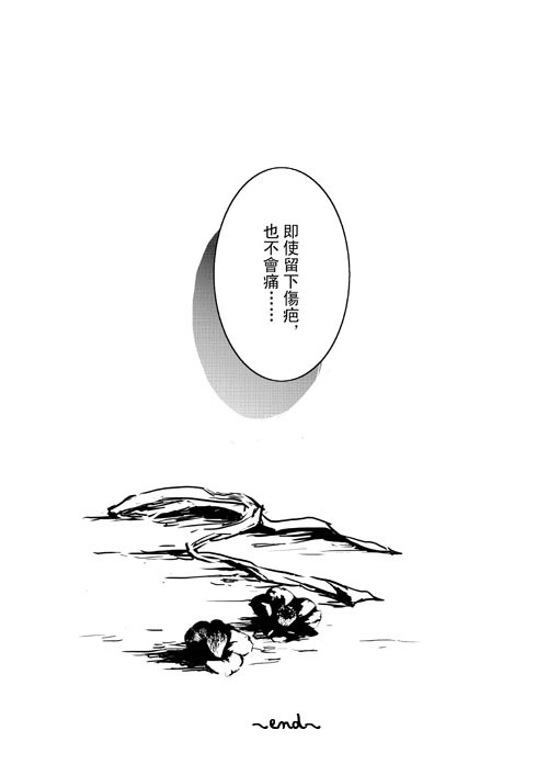 《When You Believe》漫画最新章节 第1话 免费下拉式在线观看章节第【51】张图片