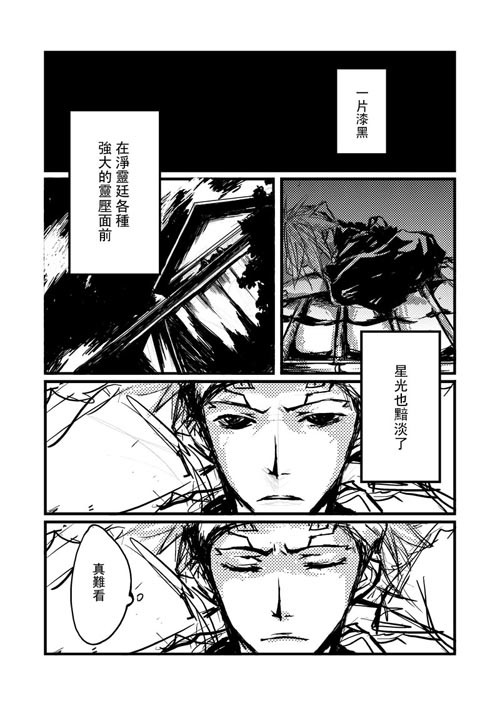 《When You Believe》漫画最新章节 第1话 免费下拉式在线观看章节第【5】张图片