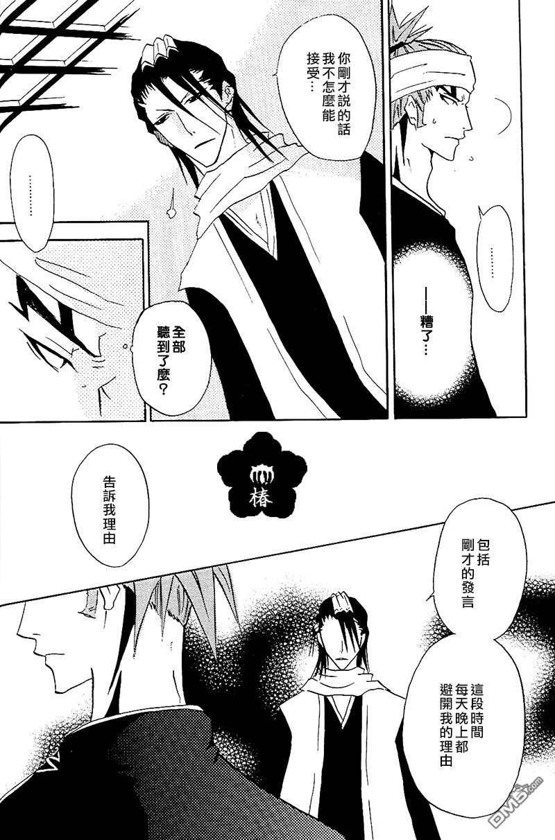 《梦现》漫画最新章节 第1话 免费下拉式在线观看章节第【12】张图片