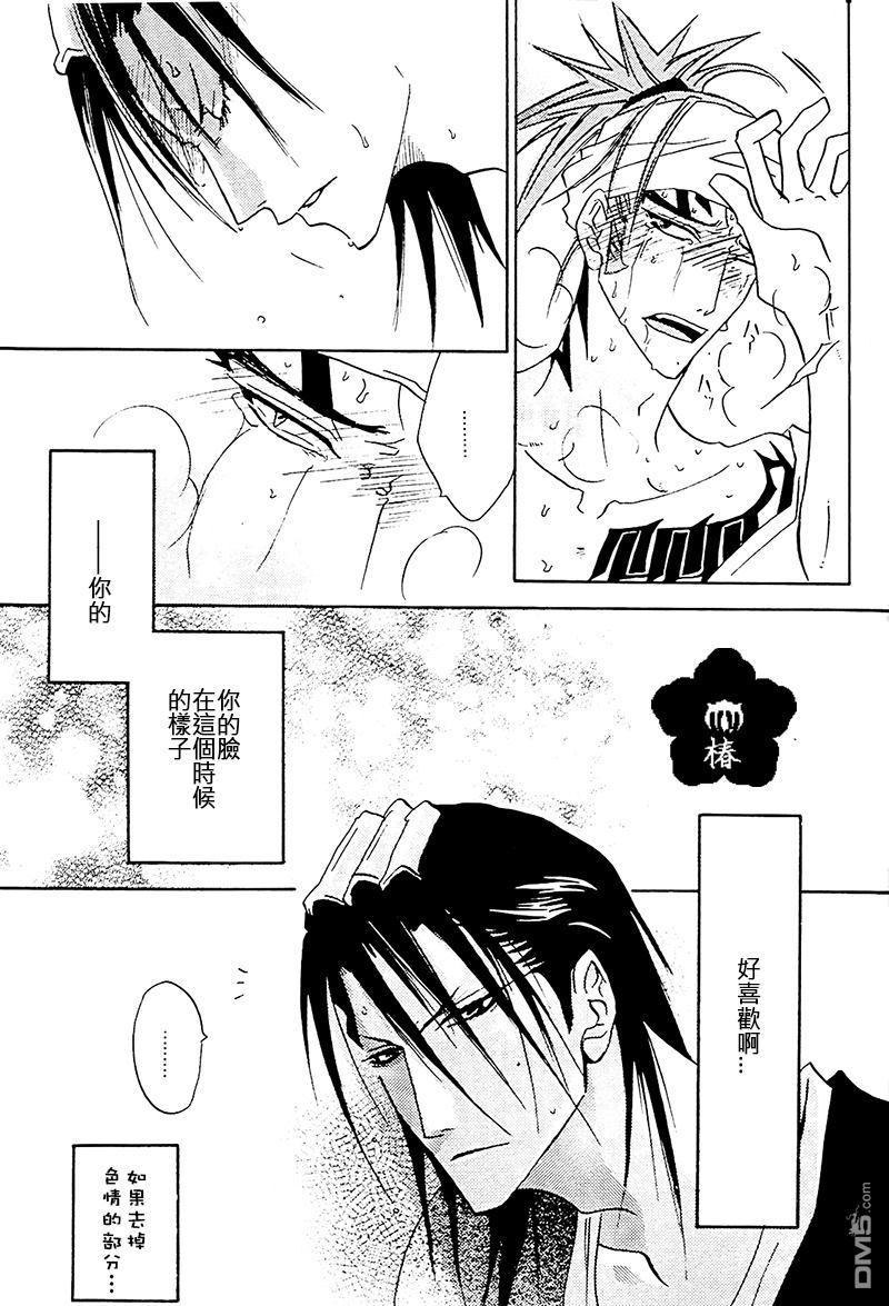 《梦现》漫画最新章节 第1话 免费下拉式在线观看章节第【29】张图片