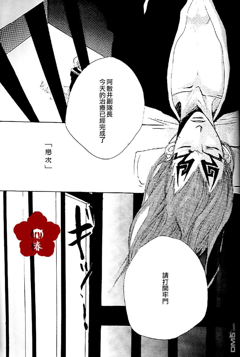 《梦现》漫画最新章节 第1话 免费下拉式在线观看章节第【38】张图片