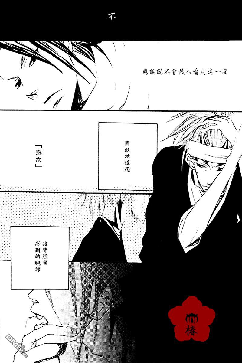 《梦现》漫画最新章节 第1话 免费下拉式在线观看章节第【42】张图片