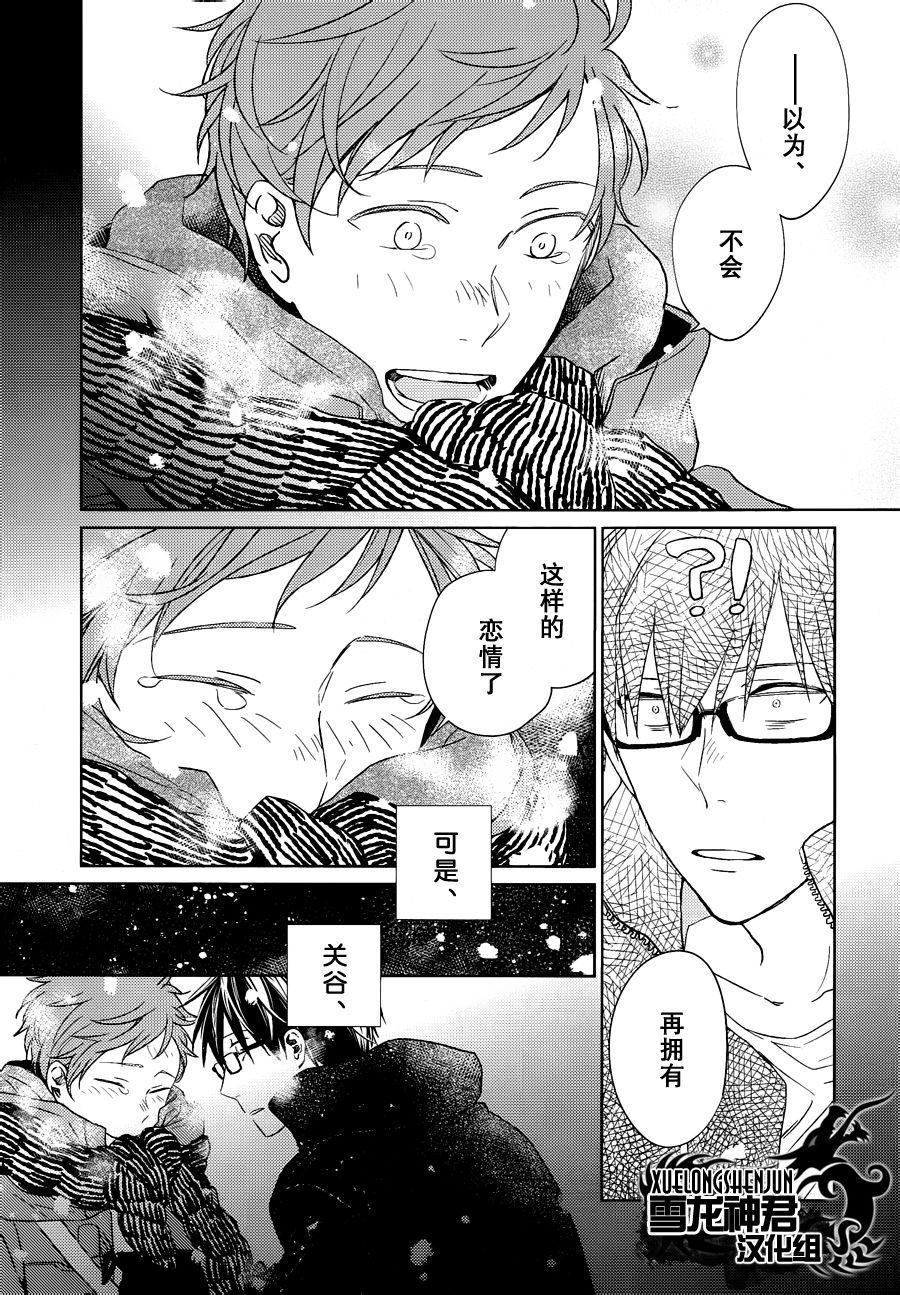 《LINKS》漫画最新章节 第6-4.话 免费下拉式在线观看章节第【17】张图片