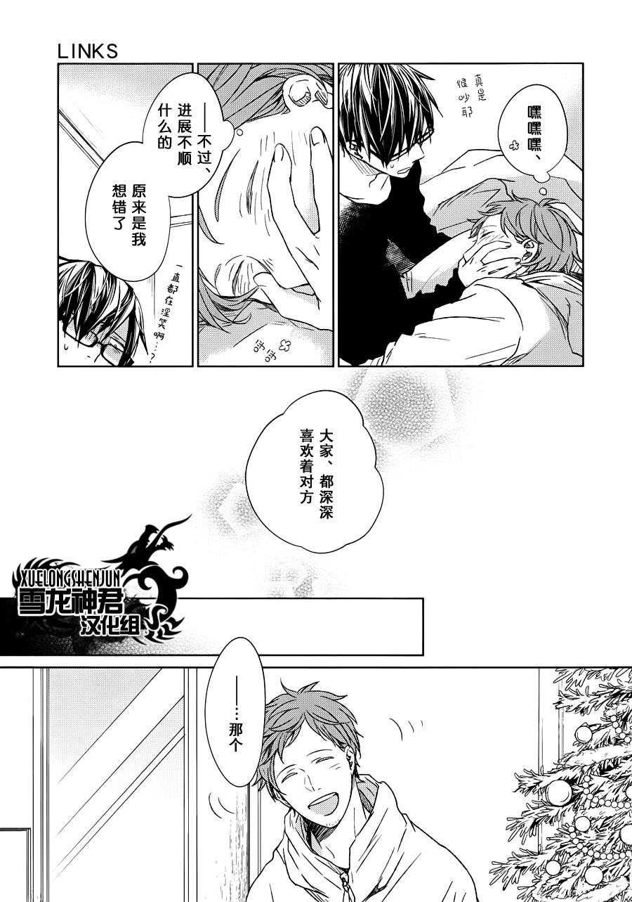 《LINKS》漫画最新章节 第6-4.话 免费下拉式在线观看章节第【7】张图片