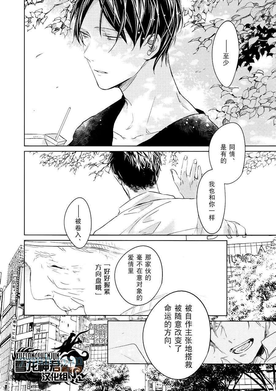 《LINKS》漫画最新章节 第6-3.话 免费下拉式在线观看章节第【15】张图片