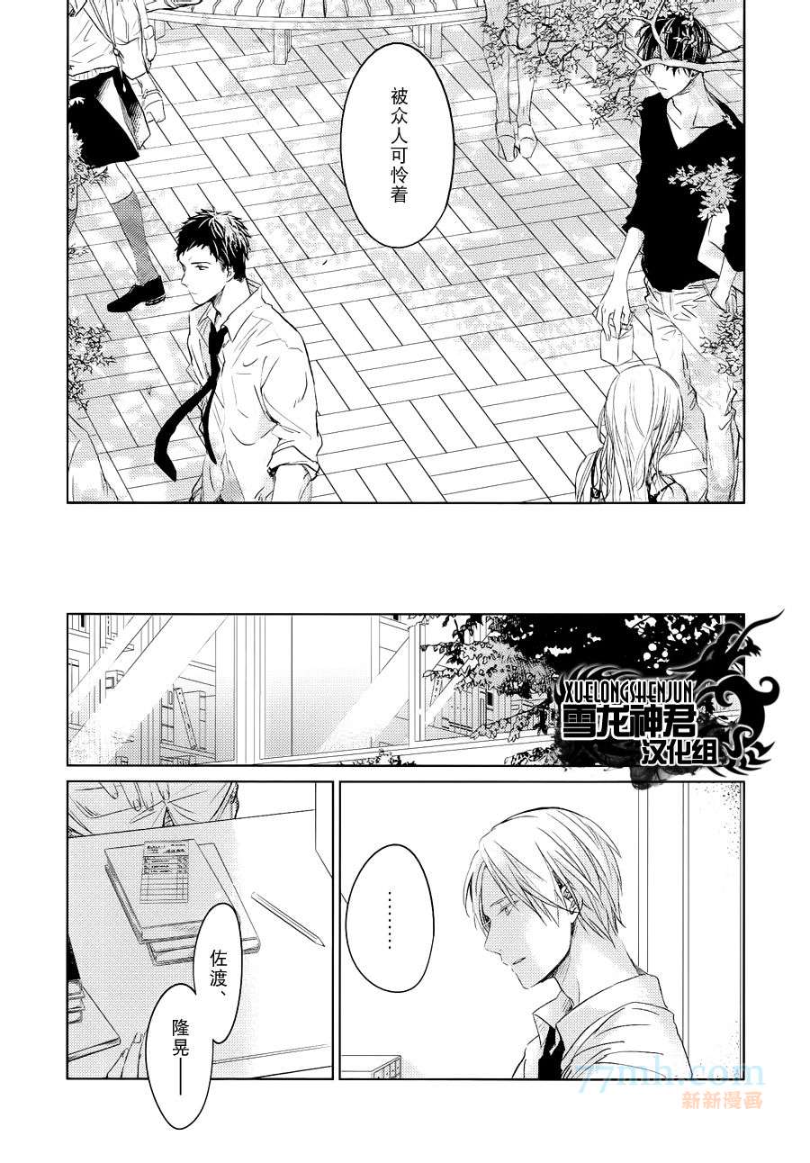 《LINKS》漫画最新章节 第6-3.话 免费下拉式在线观看章节第【16】张图片