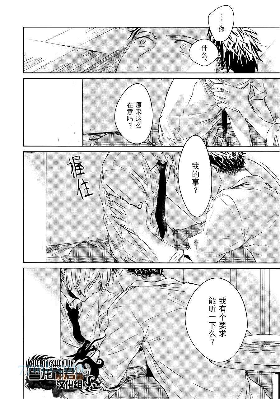 《LINKS》漫画最新章节 第6-3.话 免费下拉式在线观看章节第【21】张图片