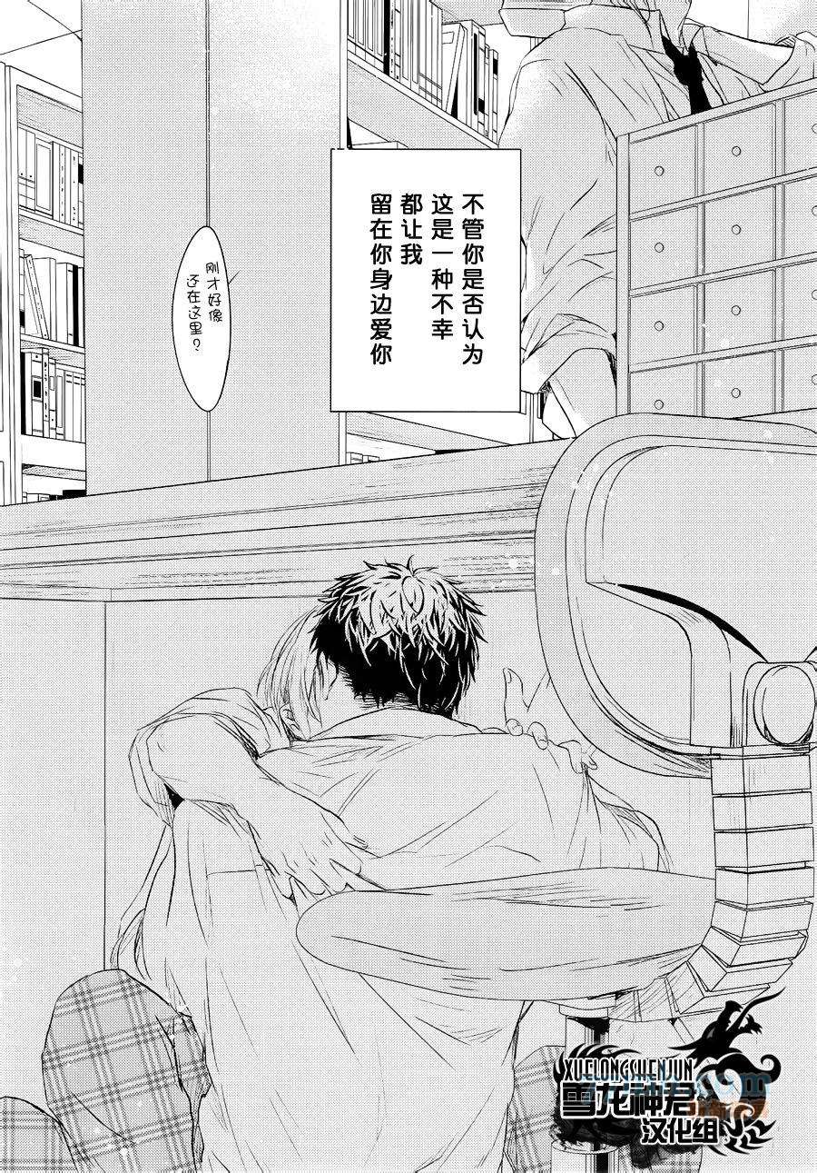 《LINKS》漫画最新章节 第6-3.话 免费下拉式在线观看章节第【23】张图片