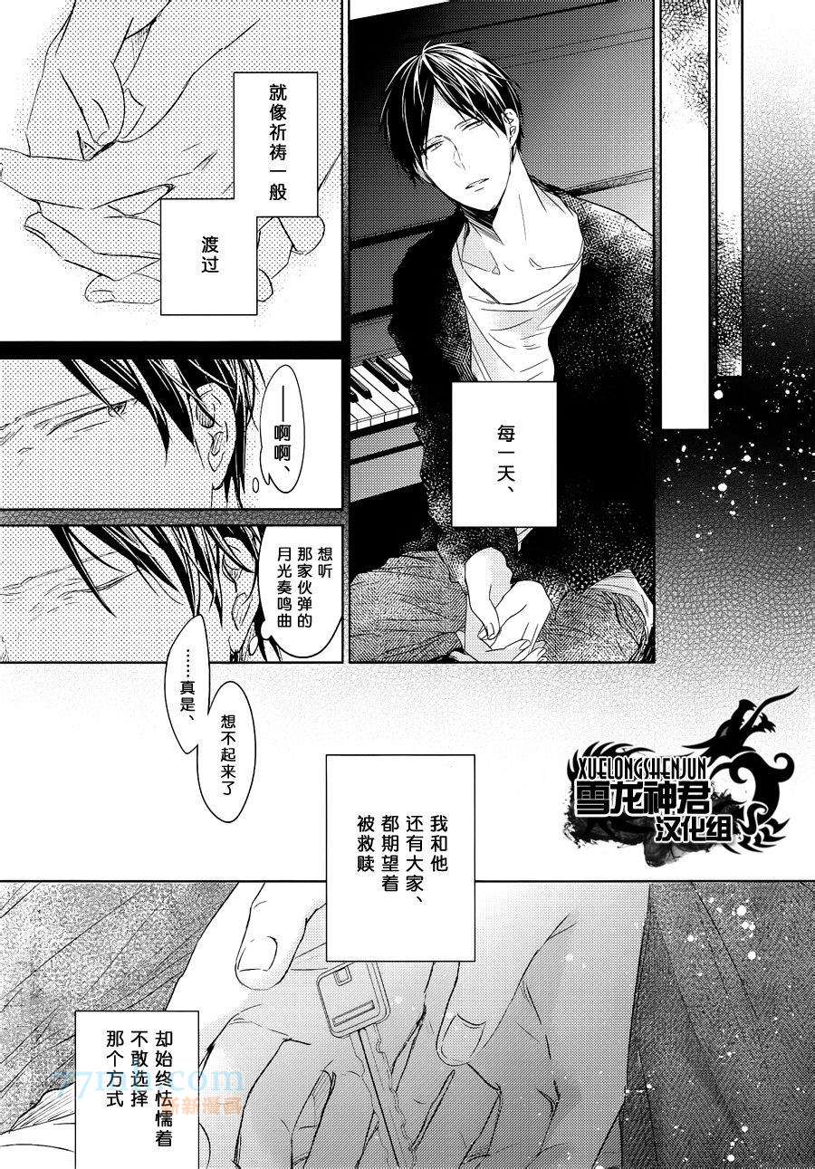 《LINKS》漫画最新章节 第6-3.话 免费下拉式在线观看章节第【24】张图片