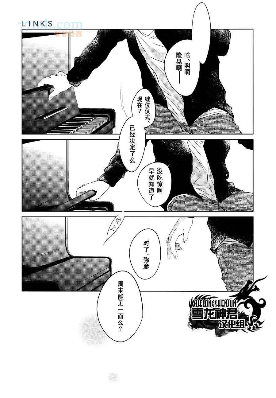 《LINKS》漫画最新章节 第6-3.话 免费下拉式在线观看章节第【25】张图片