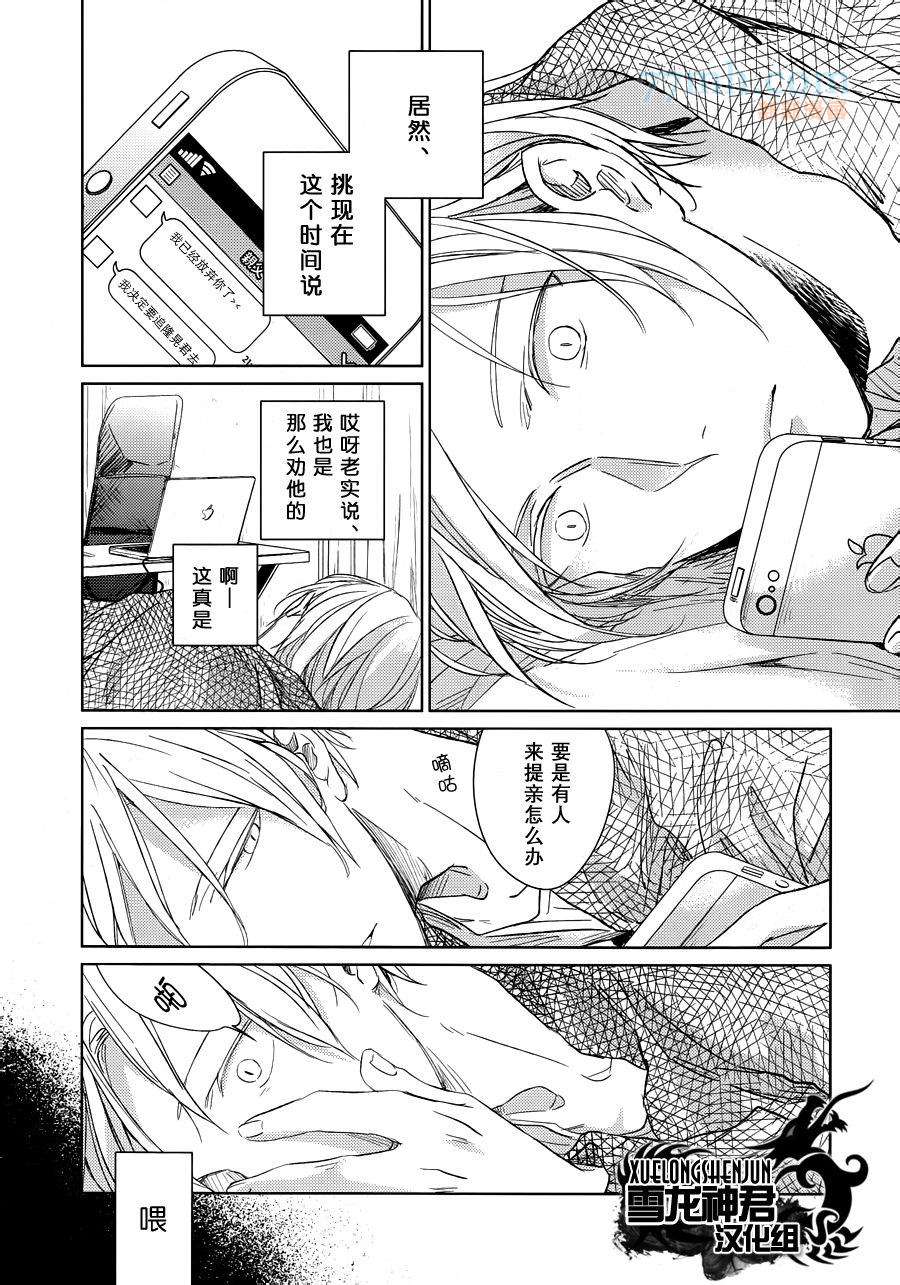 《LINKS》漫画最新章节 第6-3.话 免费下拉式在线观看章节第【26】张图片