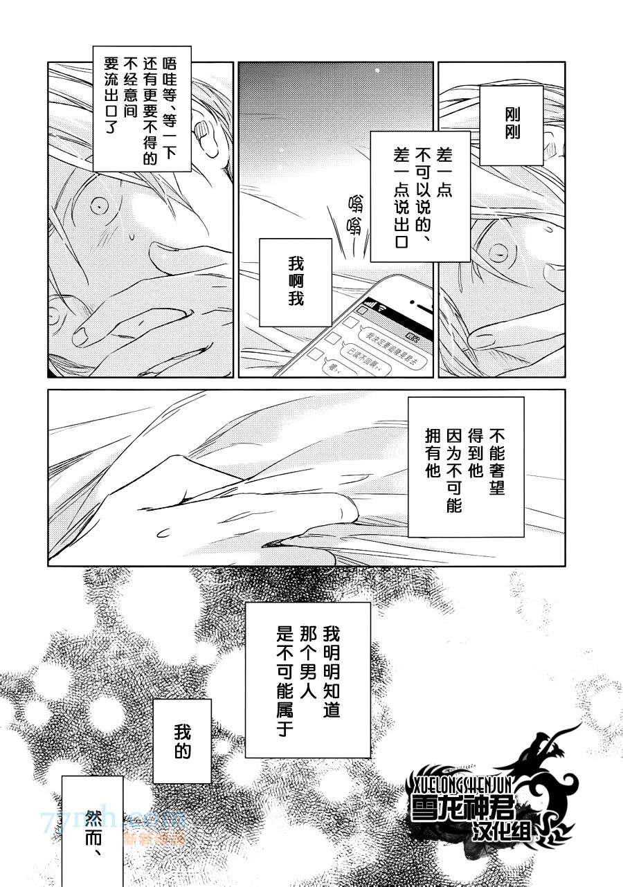 《LINKS》漫画最新章节 第6-3.话 免费下拉式在线观看章节第【27】张图片