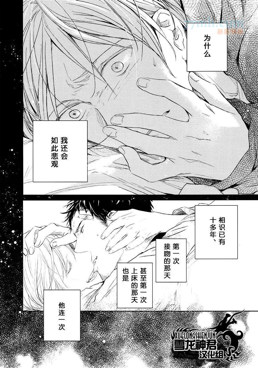 《LINKS》漫画最新章节 第6-3.话 免费下拉式在线观看章节第【28】张图片