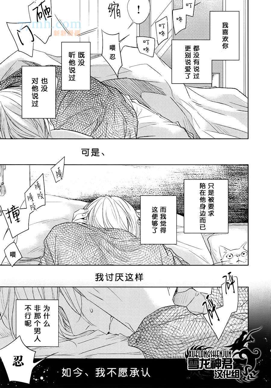 《LINKS》漫画最新章节 第6-3.话 免费下拉式在线观看章节第【29】张图片