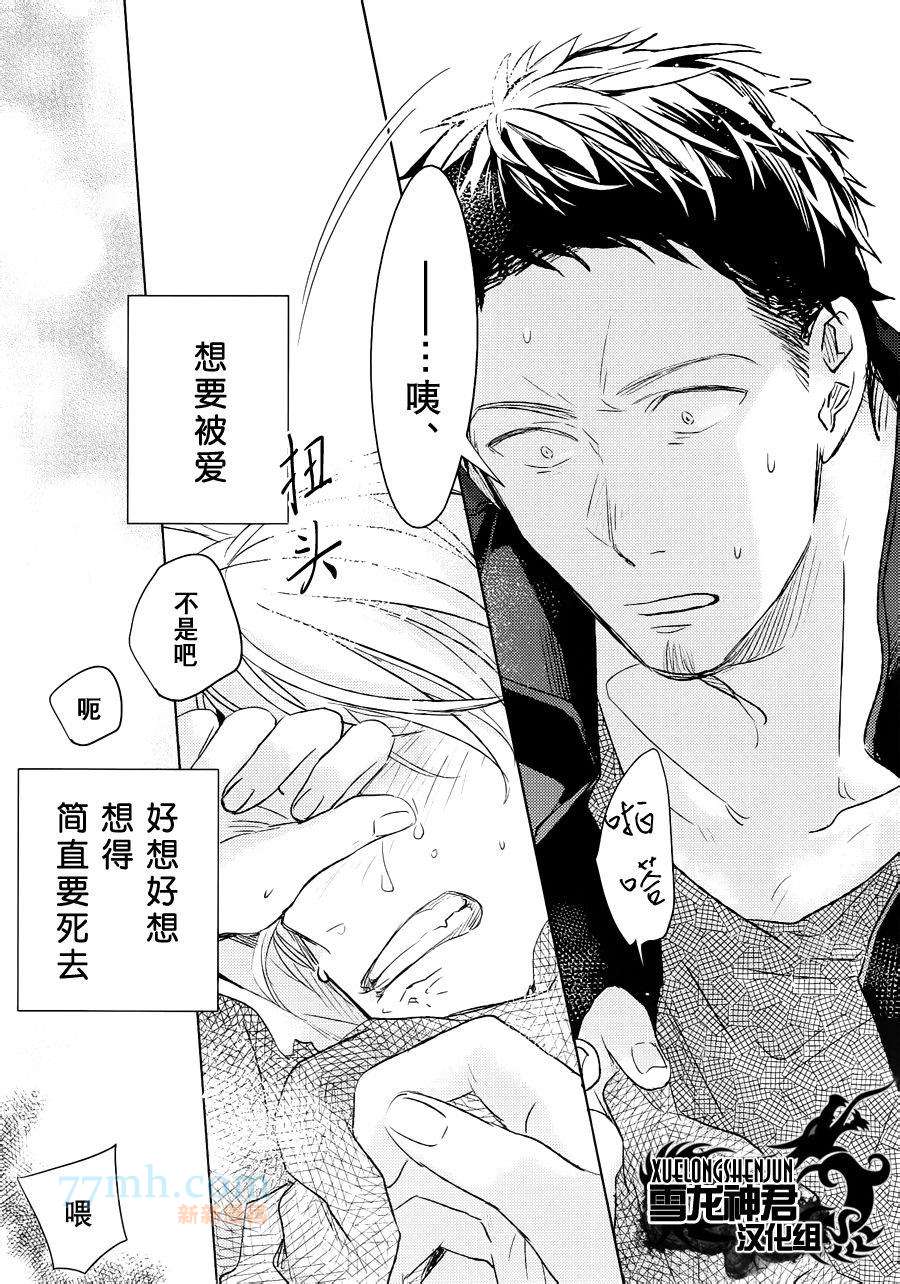 《LINKS》漫画最新章节 第6-3.话 免费下拉式在线观看章节第【31】张图片