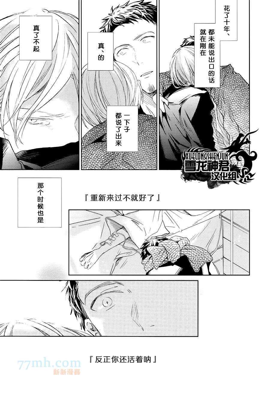 《LINKS》漫画最新章节 第6-3.话 免费下拉式在线观看章节第【35】张图片