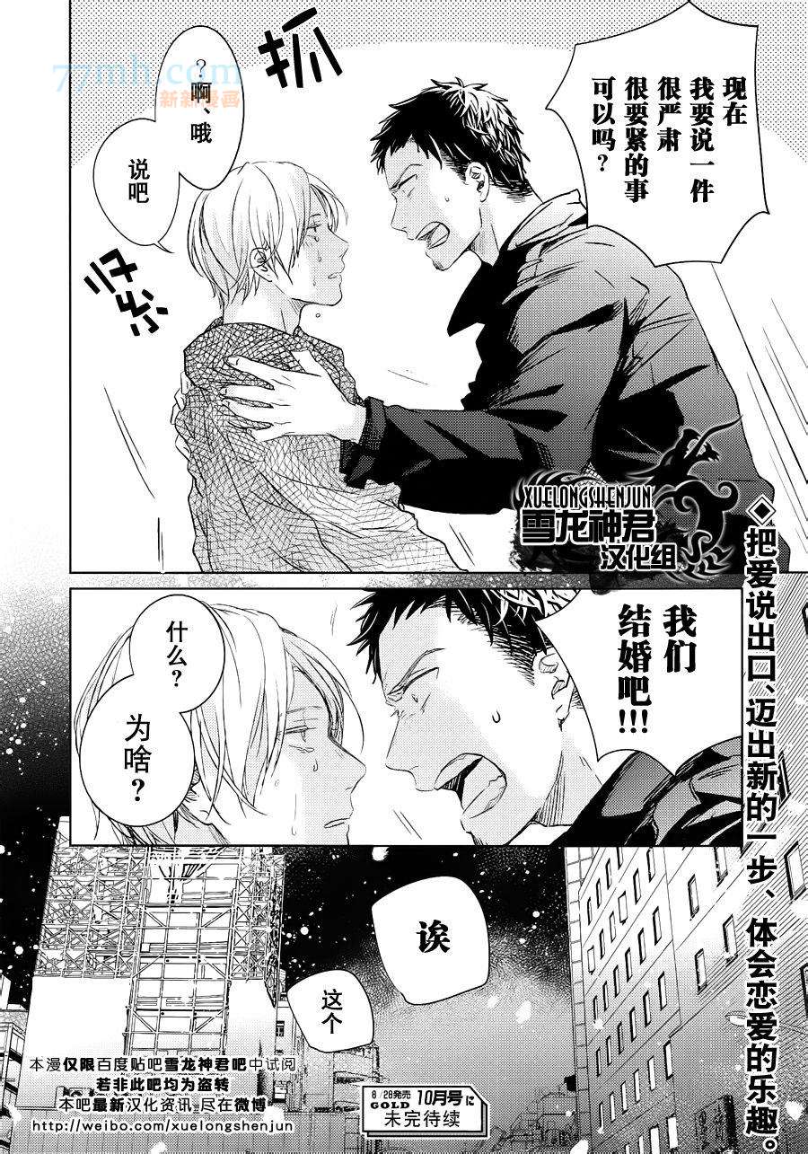 《LINKS》漫画最新章节 第6-3.话 免费下拉式在线观看章节第【36】张图片