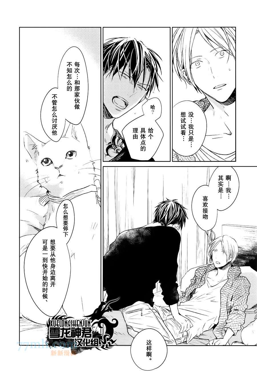 《LINKS》漫画最新章节 第6-3.话 免费下拉式在线观看章节第【4】张图片