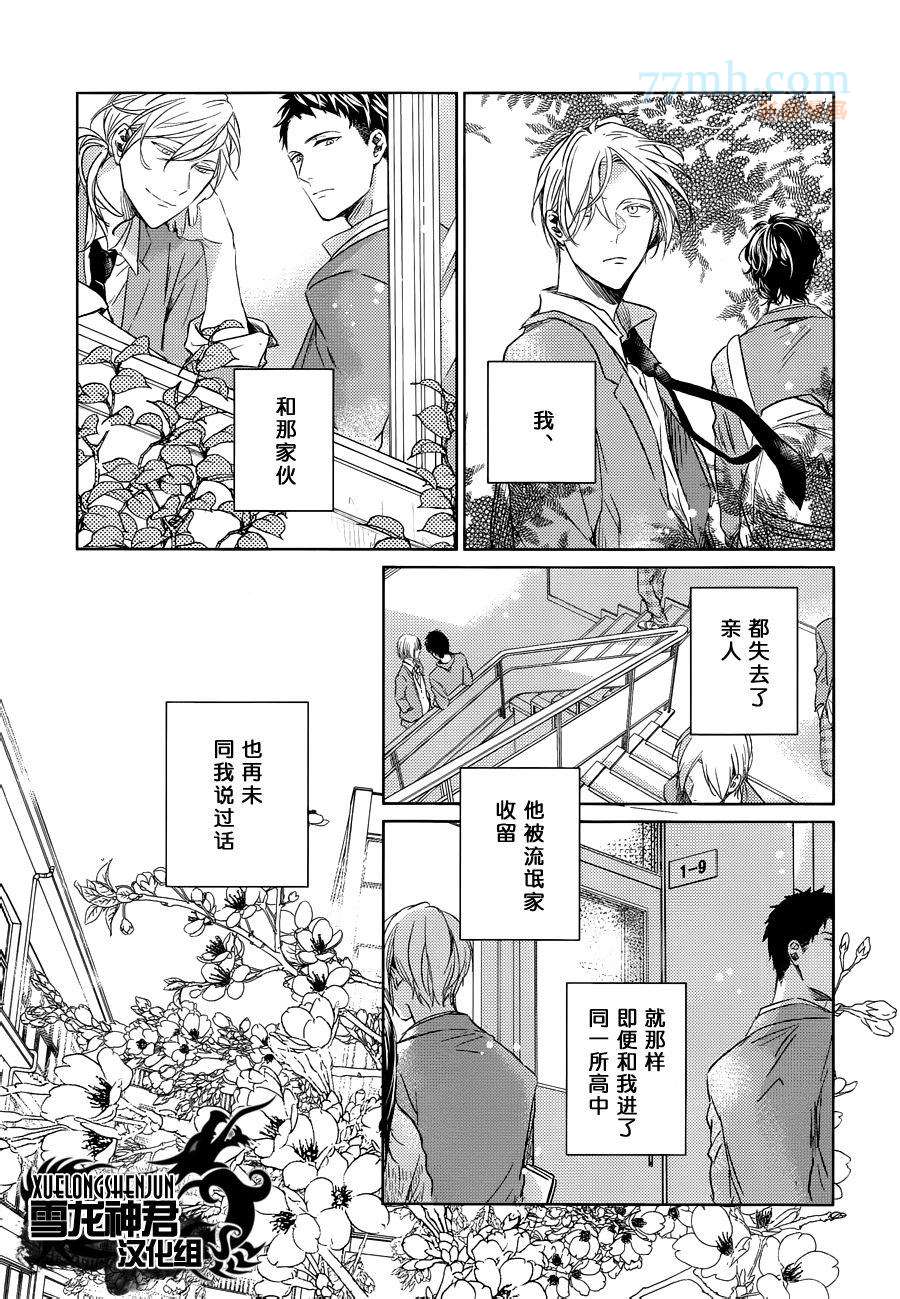 《LINKS》漫画最新章节 第6-3.话 免费下拉式在线观看章节第【9】张图片